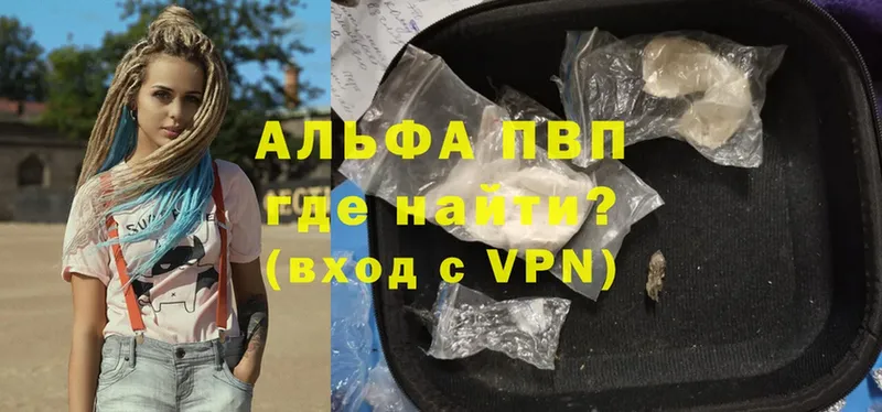 A-PVP Соль  Азнакаево 