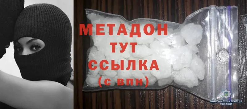 МЕТАДОН methadone  нарко площадка как зайти  Азнакаево 